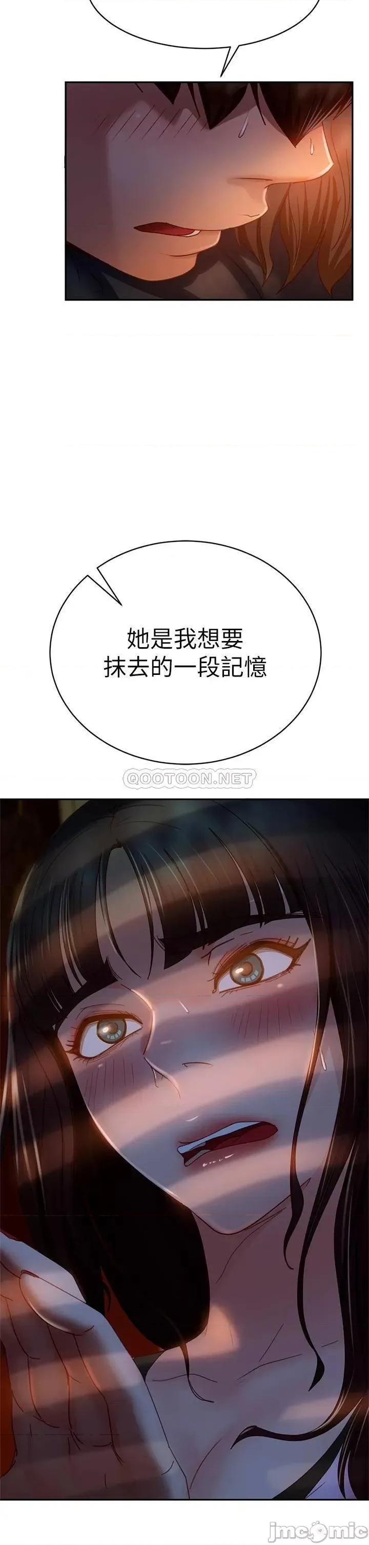不良女房客 不良女房客 35 第36页