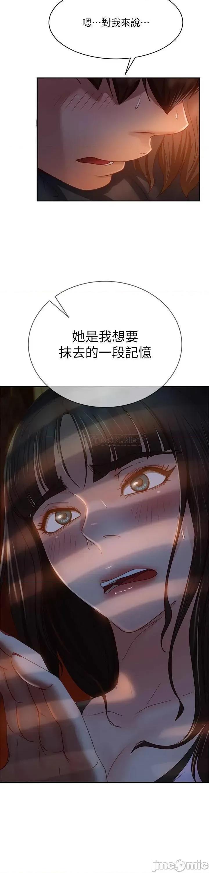 不良女房客 不良女房客 36 第2页