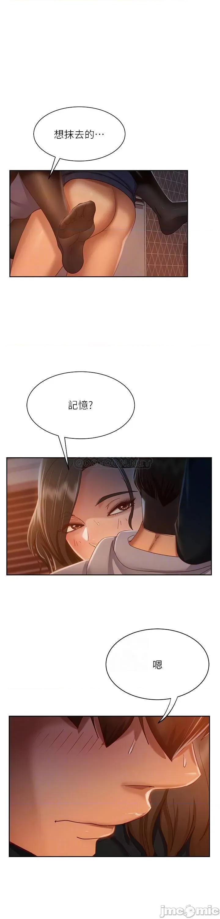 不良女房客 不良女房客 36 第4页