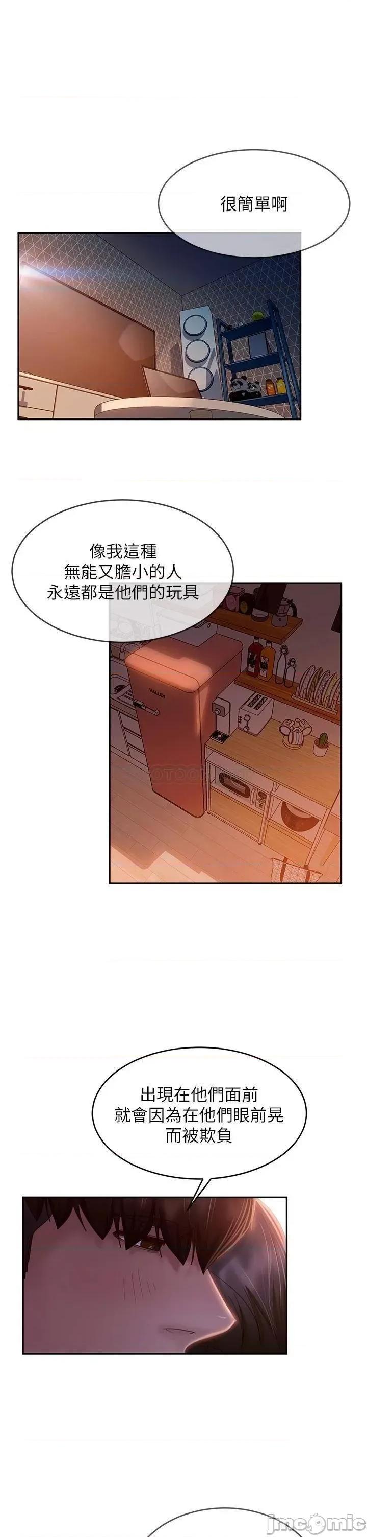 不良女房客 不良女房客 36 第7页