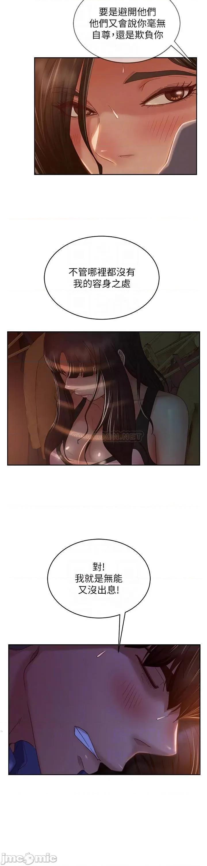 不良女房客 不良女房客 36 第8页