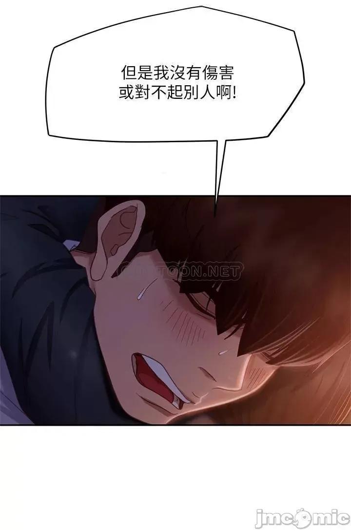 不良女房客 不良女房客 36 第9页