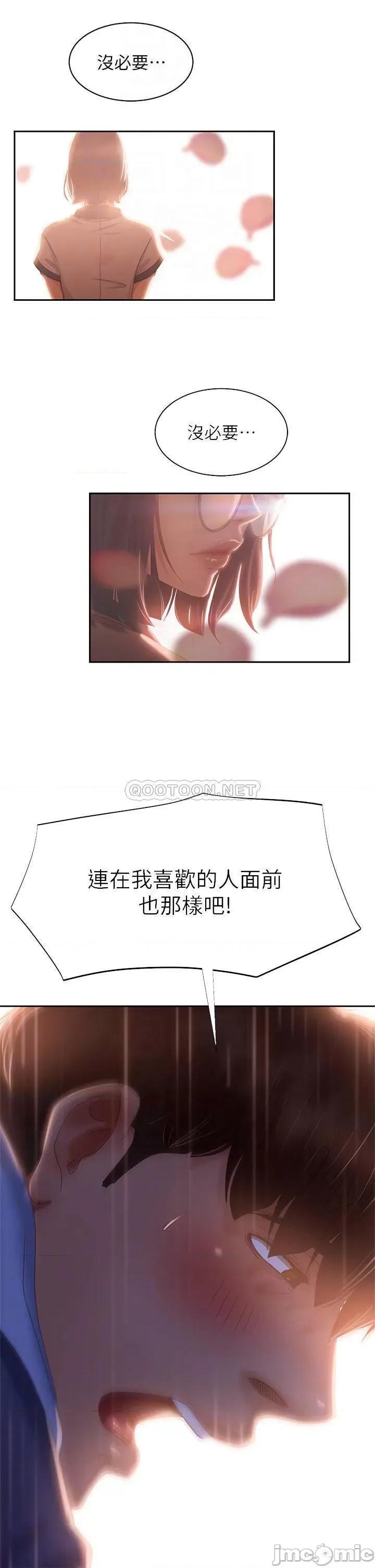 不良女房客 不良女房客 36 第10页