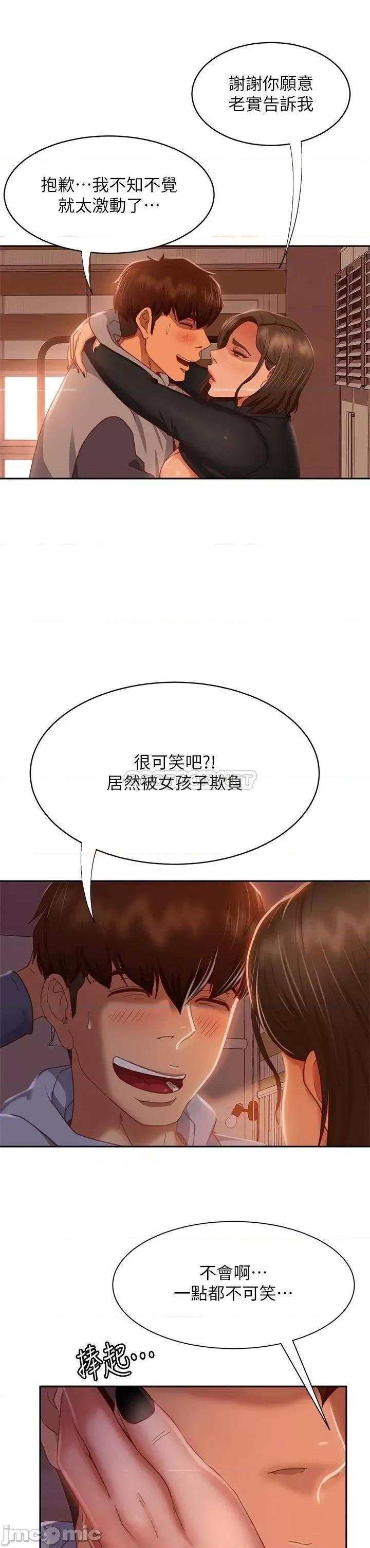 不良女房客 不良女房客 36 第13页