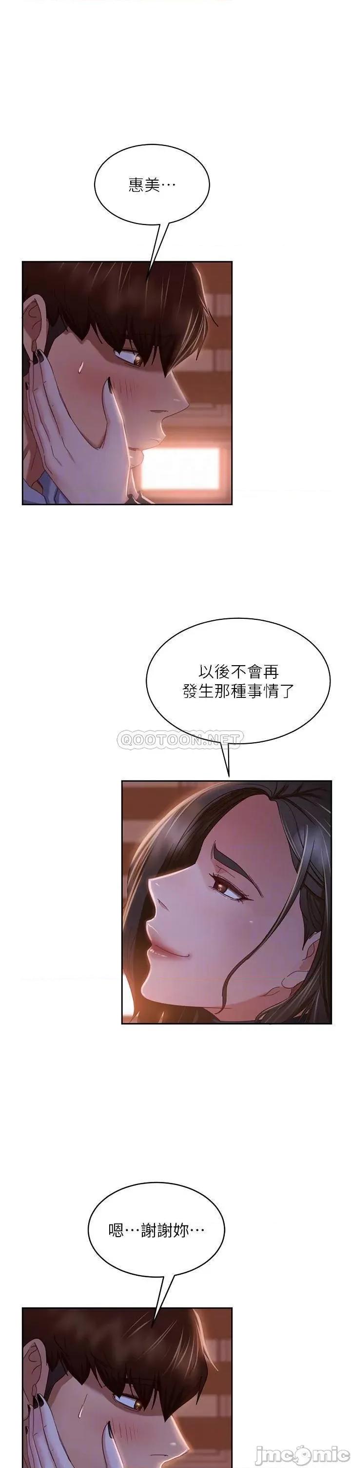 不良女房客 不良女房客 36 第16页