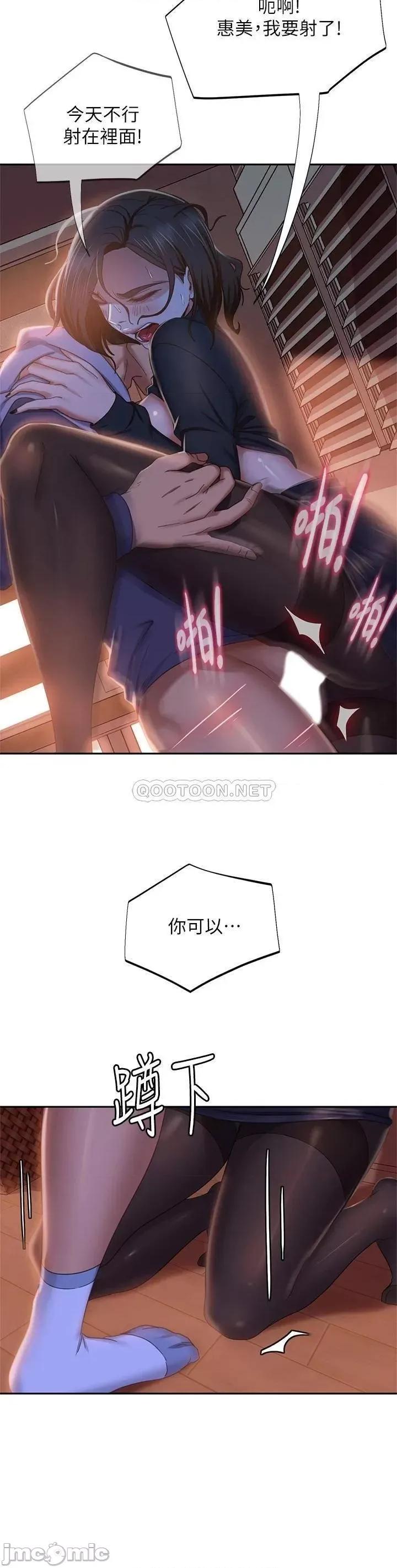不良女房客 不良女房客 36 第23页