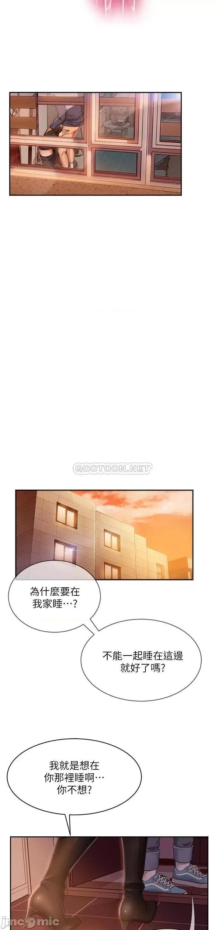 不良女房客 不良女房客 36 第26页