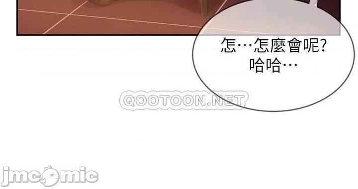 不良女房客 不良女房客 36 第27页