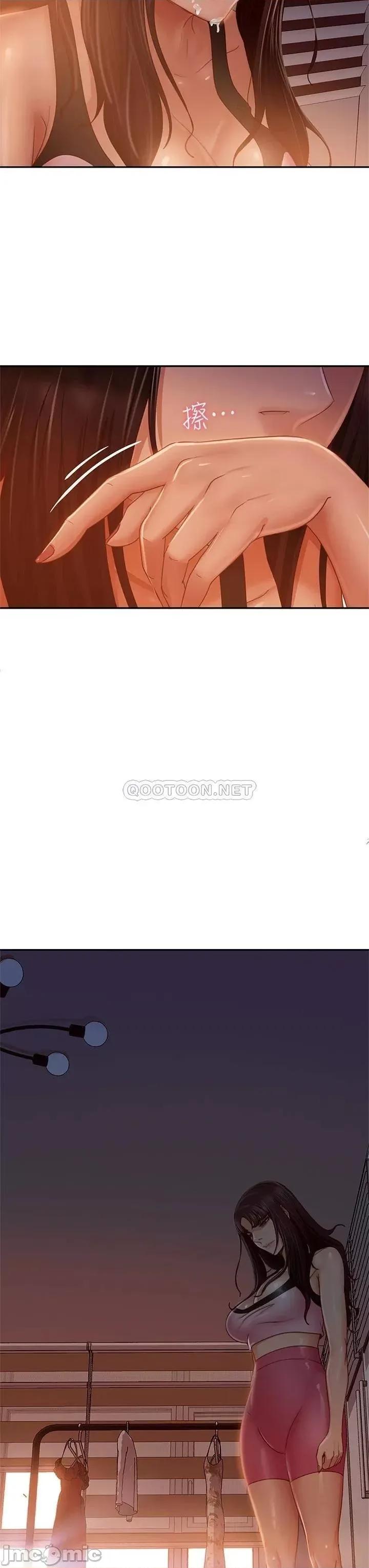 不良女房客 不良女房客 36 第30页