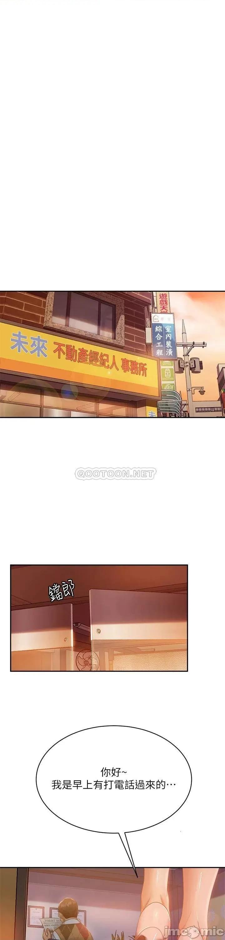 不良女房客 不良女房客 36 第32页
