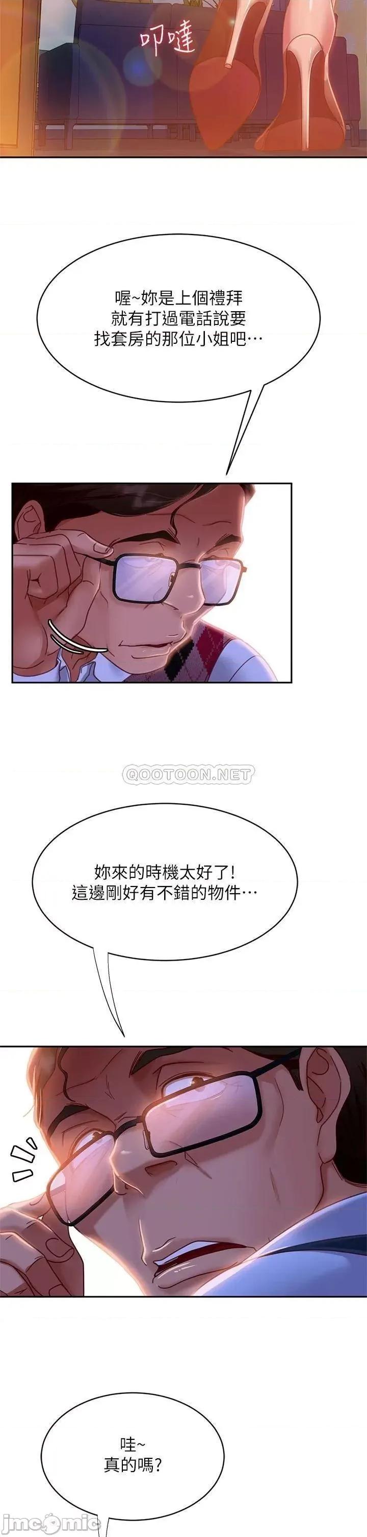 不良女房客 不良女房客 36 第33页