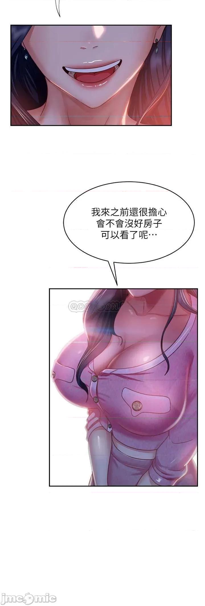 不良女房客 不良女房客 36 第34页