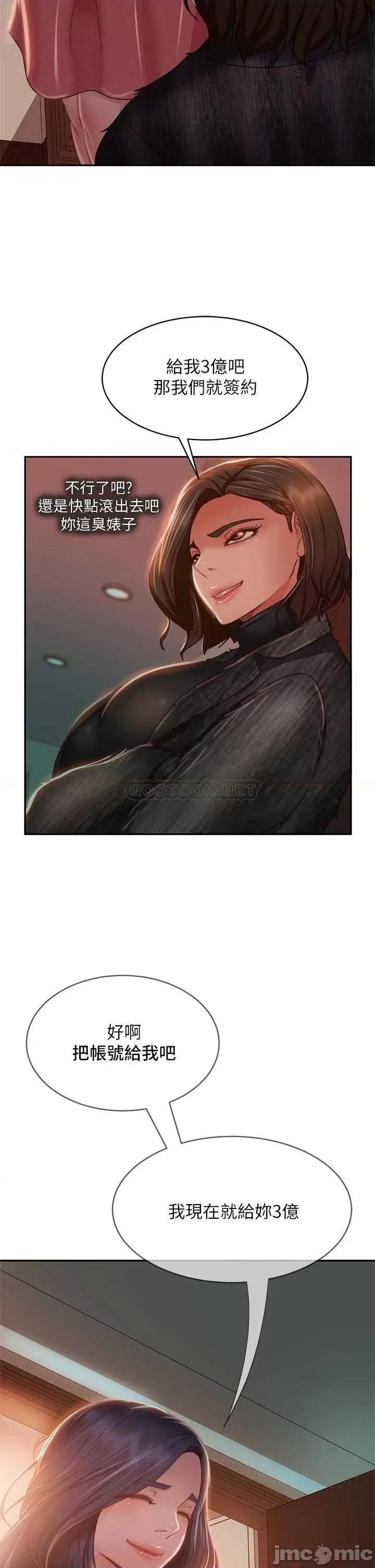 不良女房客 不良女房客38 第2页