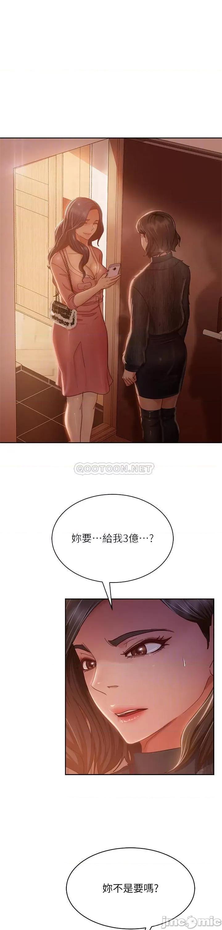 不良女房客 不良女房客38 第4页