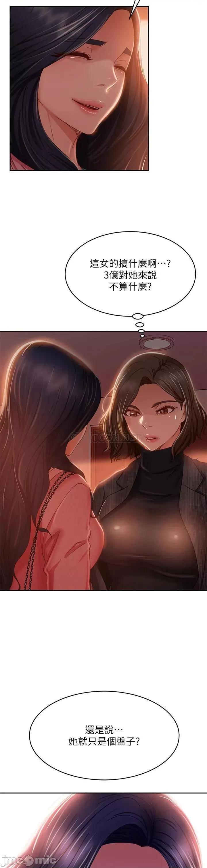 不良女房客 不良女房客38 第5页