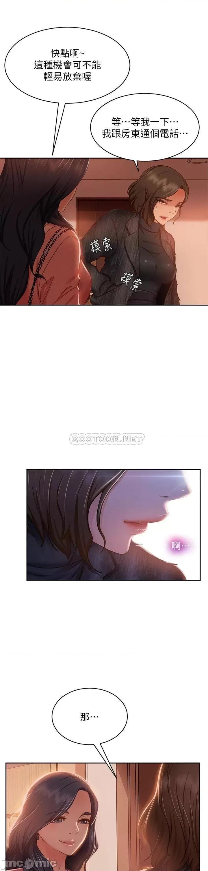 不良女房客 不良女房客38 第7页