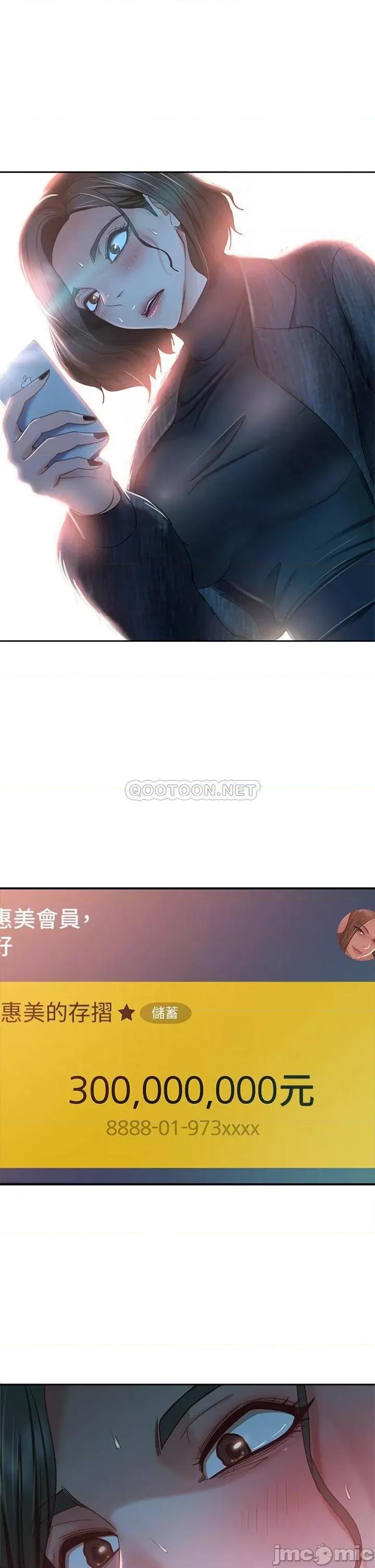 不良女房客 不良女房客38 第10页