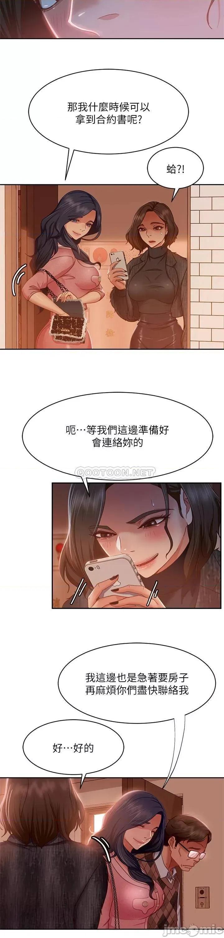 不良女房客 不良女房客38 第11页