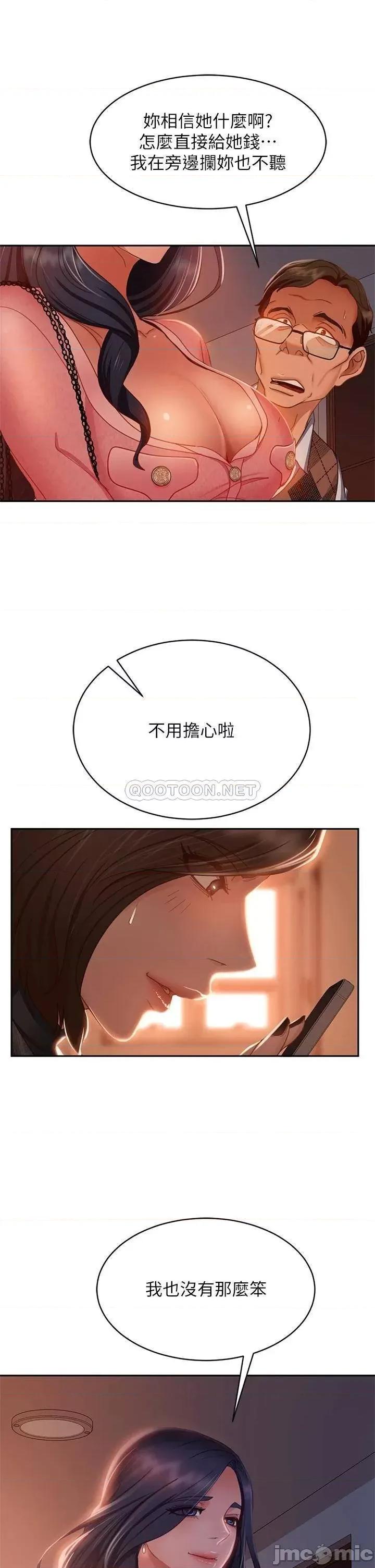 不良女房客 不良女房客38 第13页