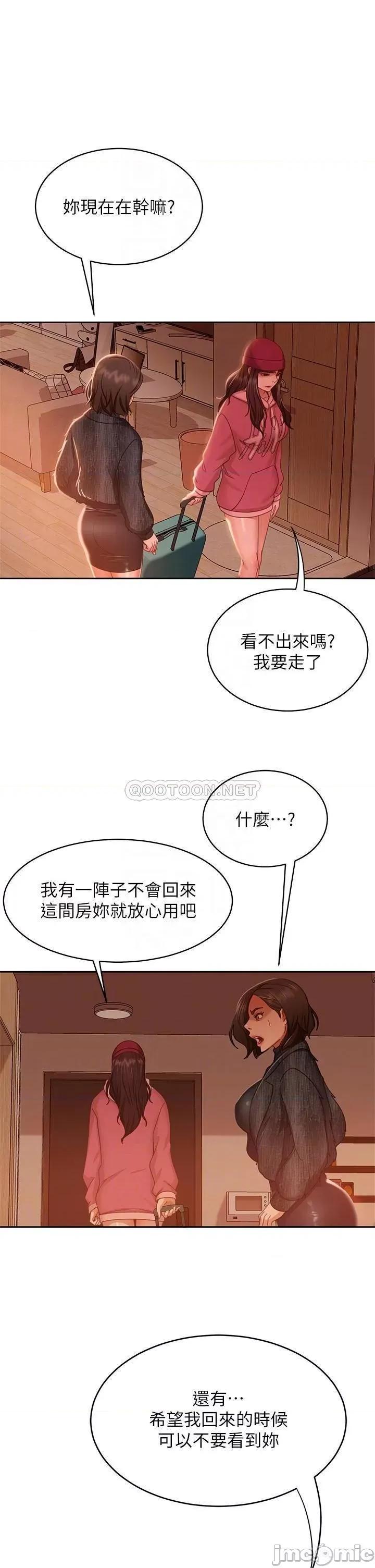 不良女房客 不良女房客38 第16页