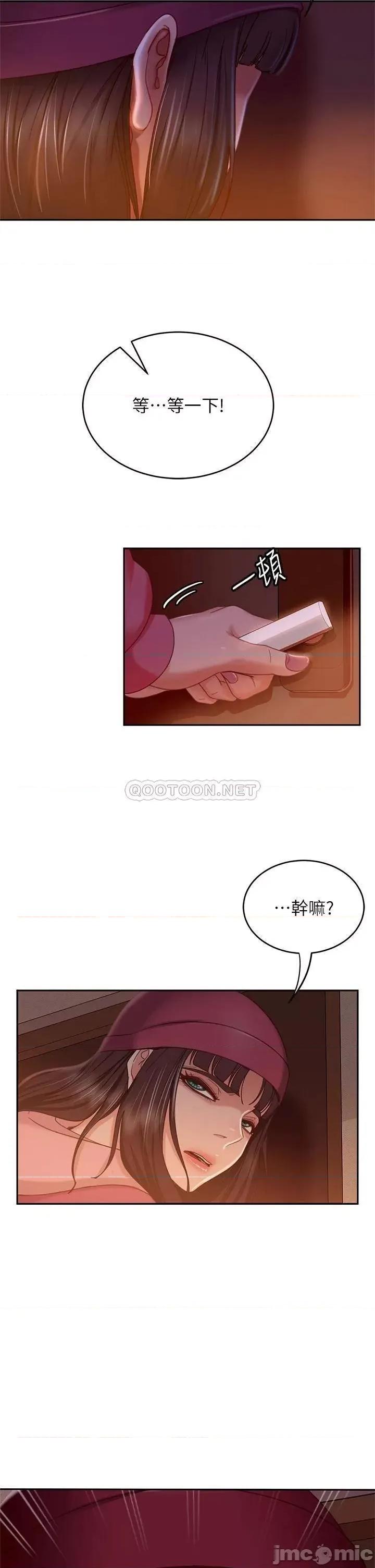不良女房客 不良女房客38 第17页