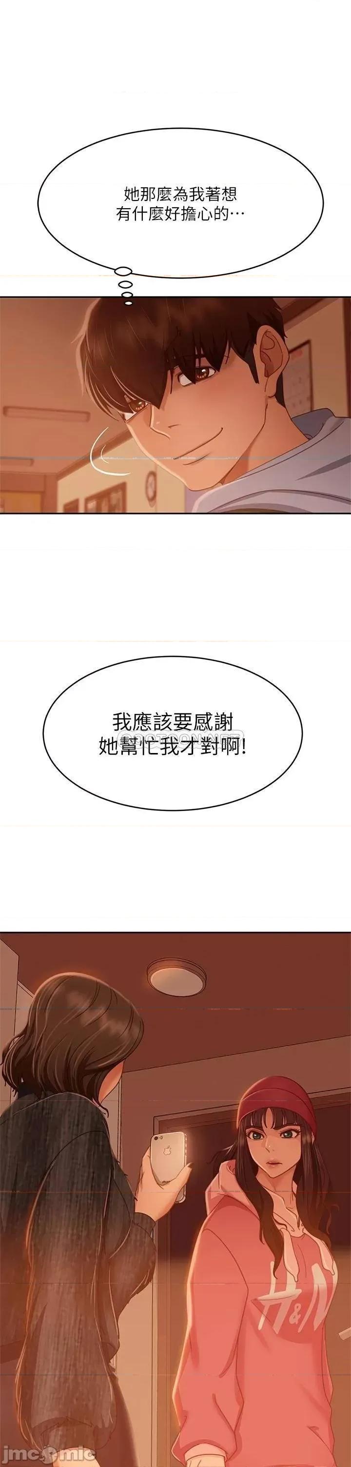 不良女房客 不良女房客38 第22页