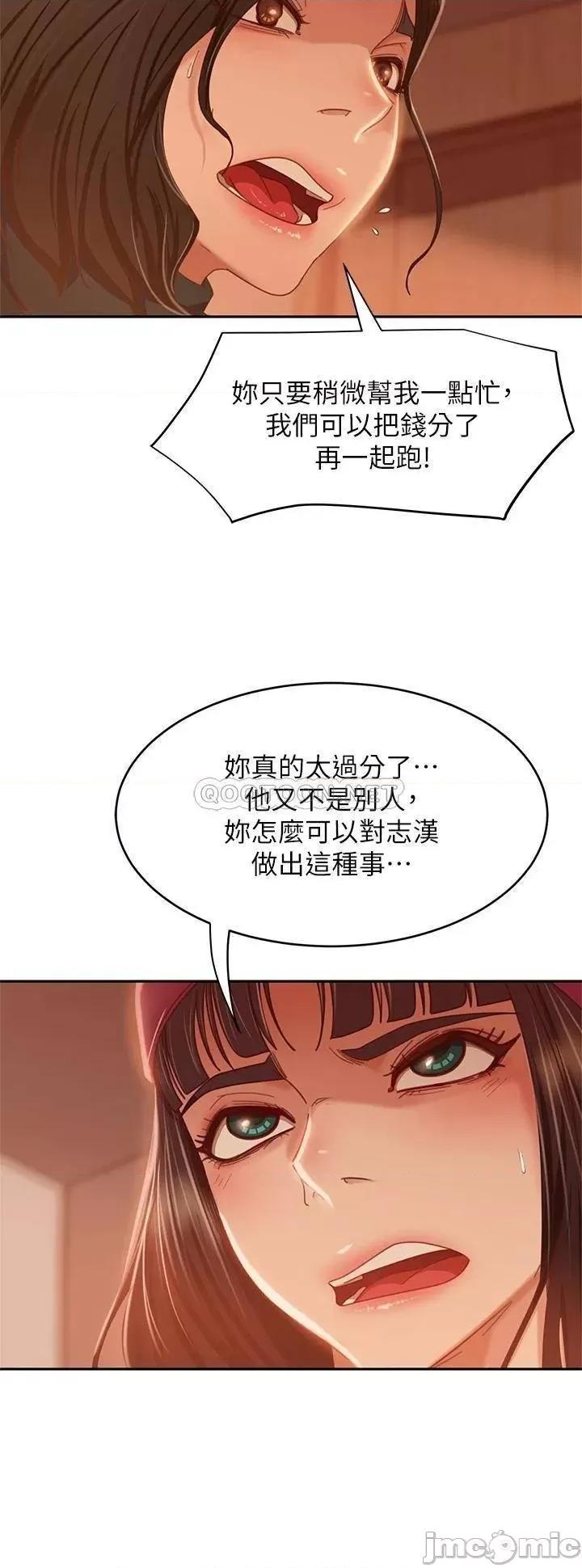 不良女房客 不良女房客38 第24页