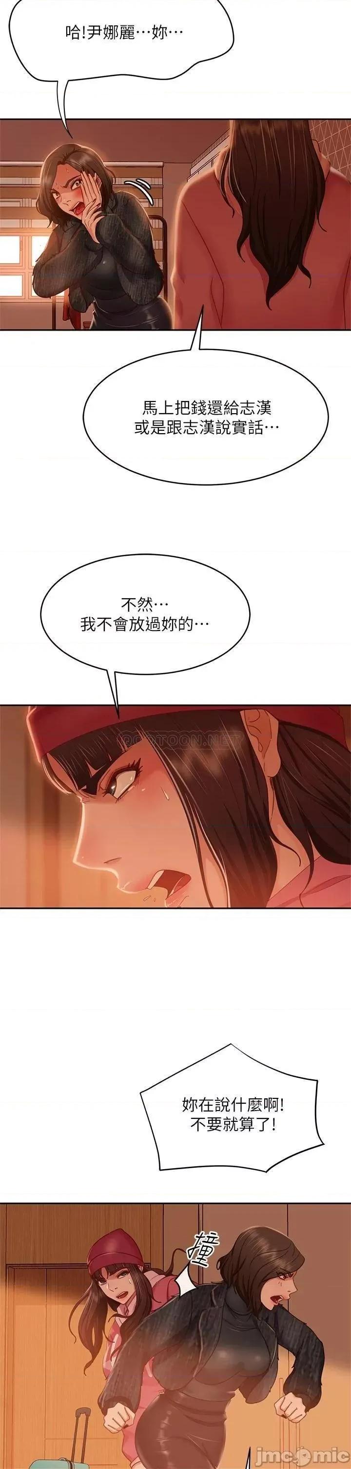 不良女房客 不良女房客38 第26页