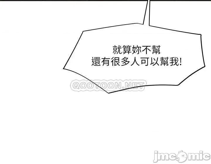 不良女房客 不良女房客38 第27页