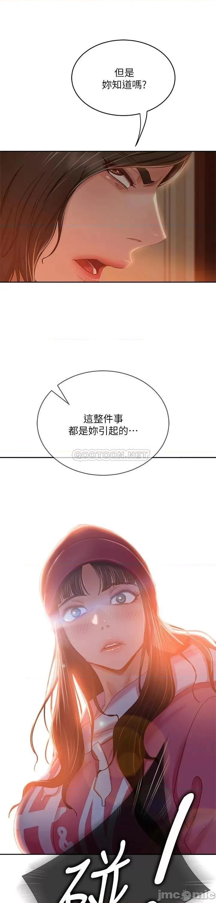 不良女房客 不良女房客38 第28页