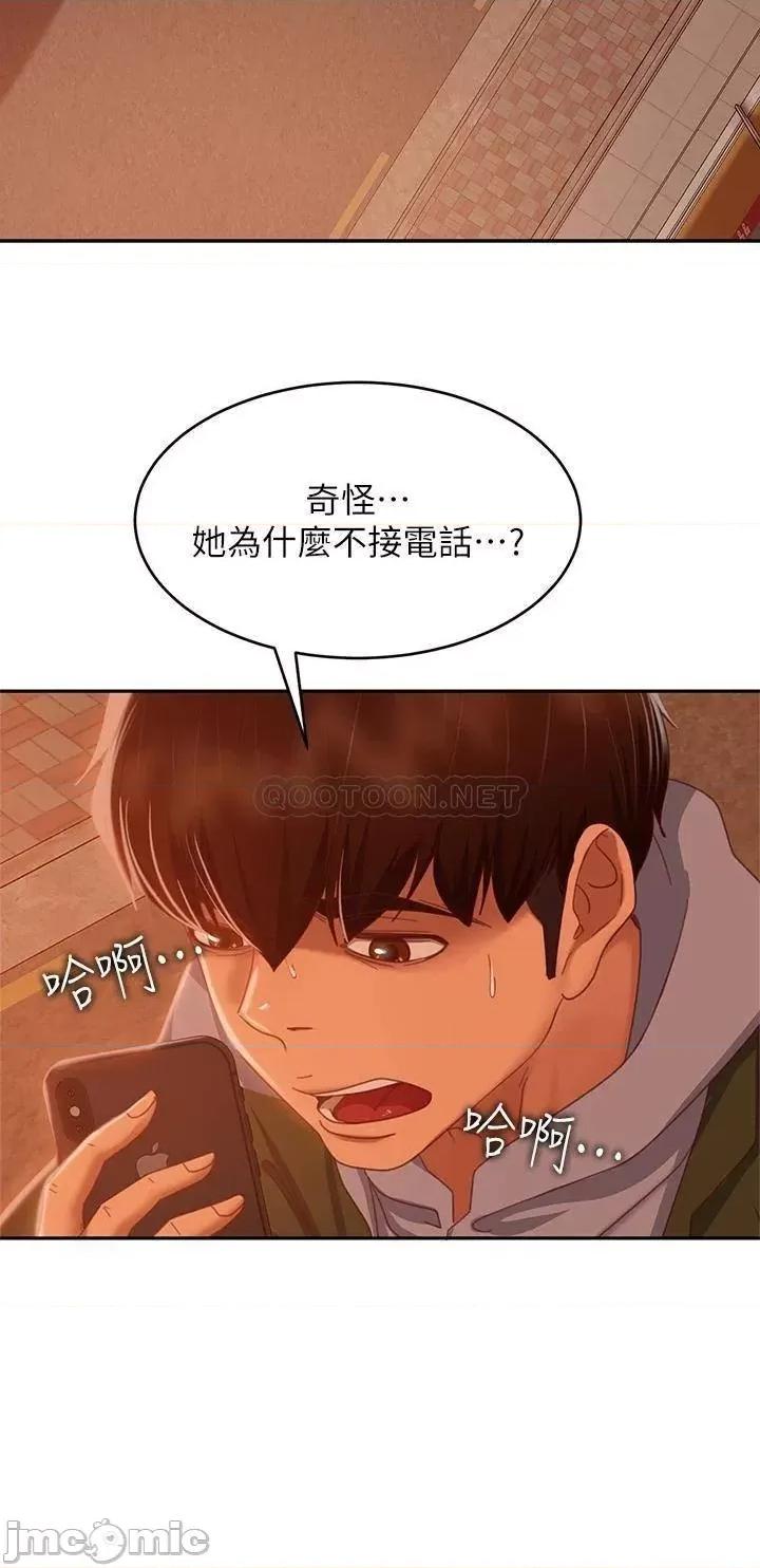 不良女房客 不良女房客38 第30页
