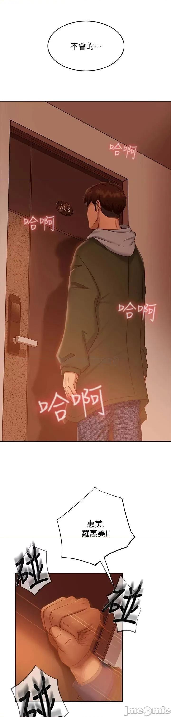 不良女房客 不良女房客38 第32页