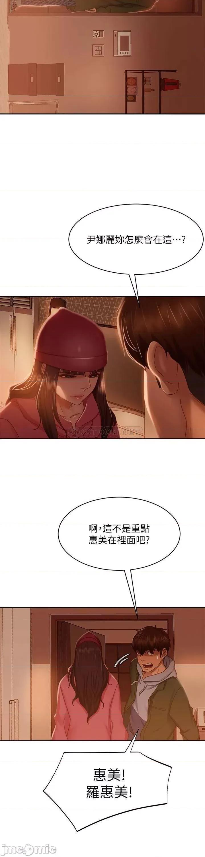 不良女房客 不良女房客38 第35页