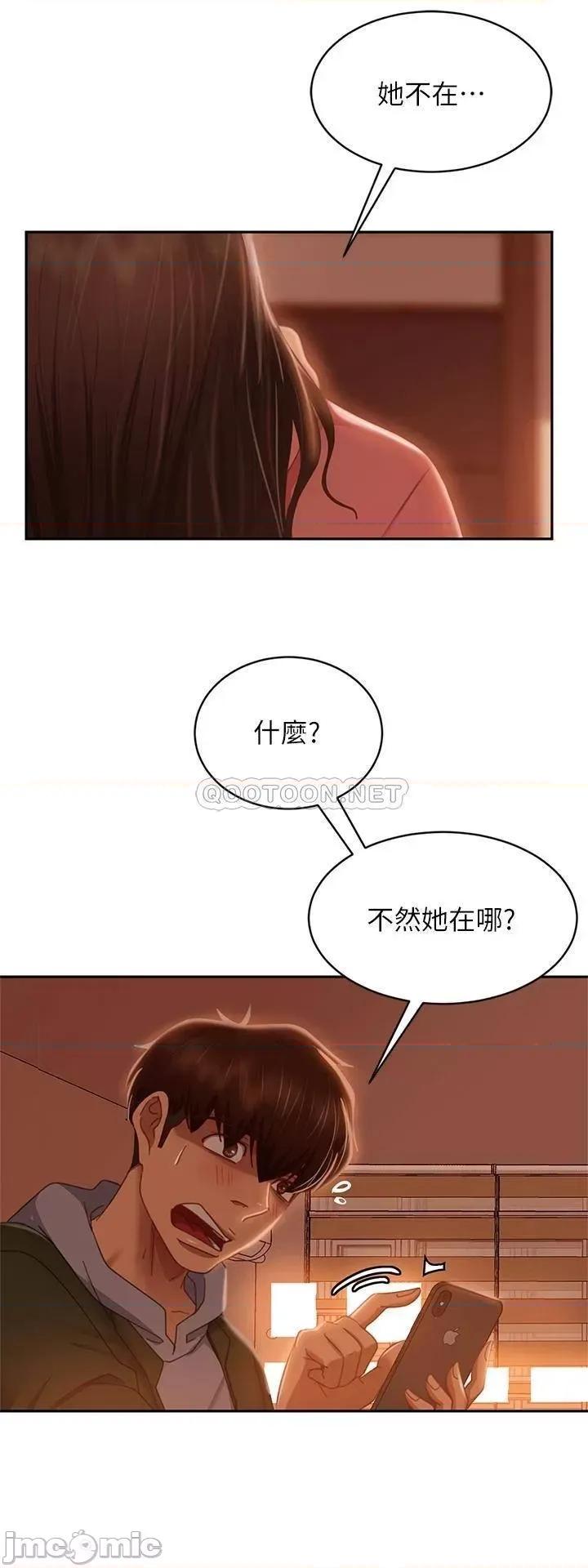 不良女房客 不良女房客38 第36页