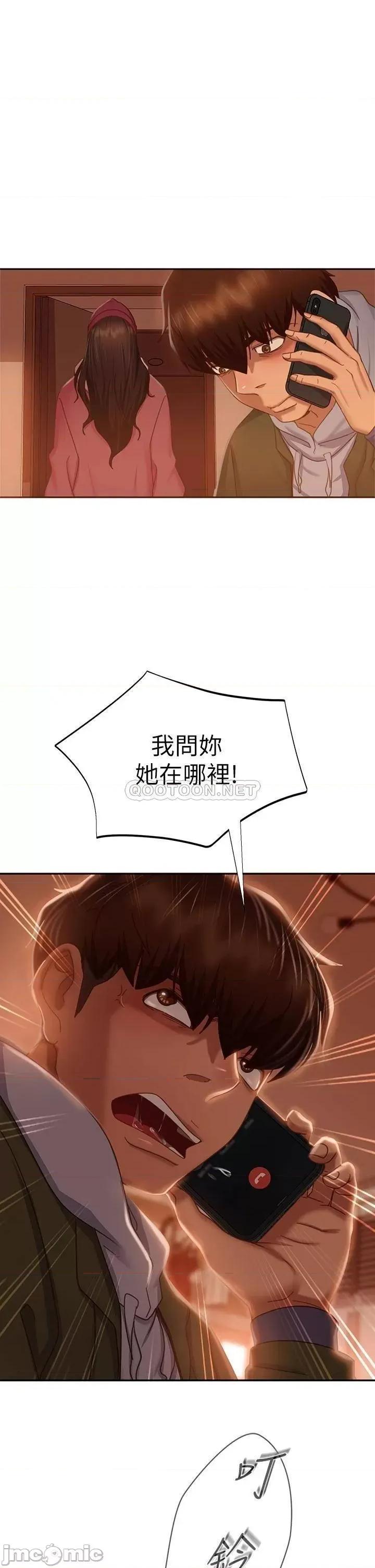 不良女房客 不良女房客38 第37页