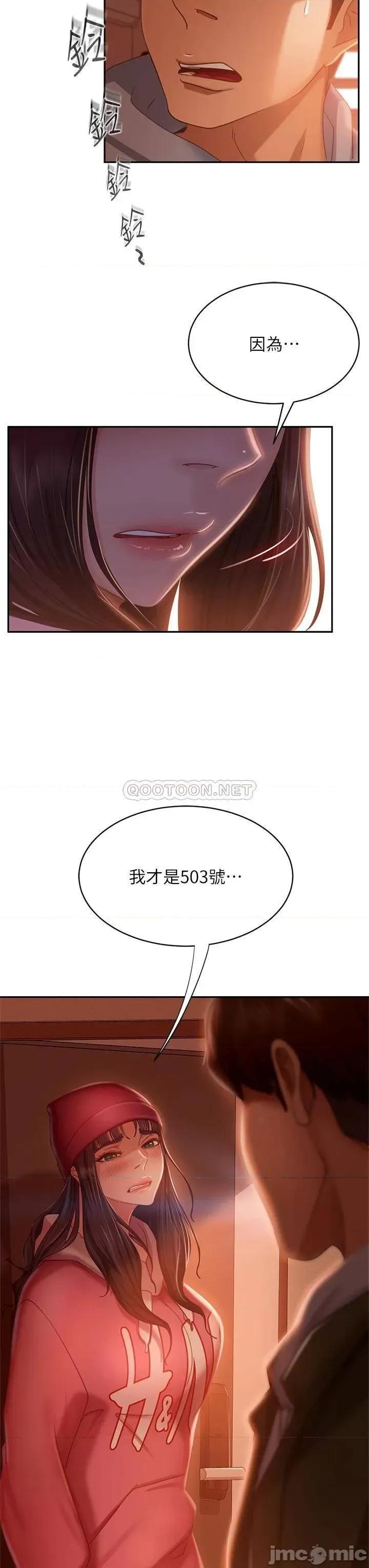 不良女房客 不良女房客38 第39页