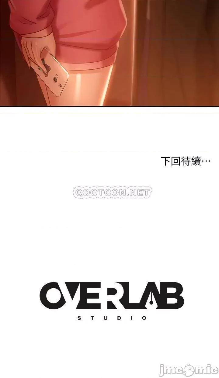 不良女房客 不良女房客38 第40页