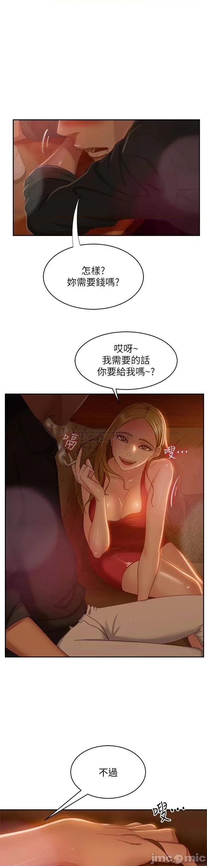 不良女房客 不良女房客40 第1页