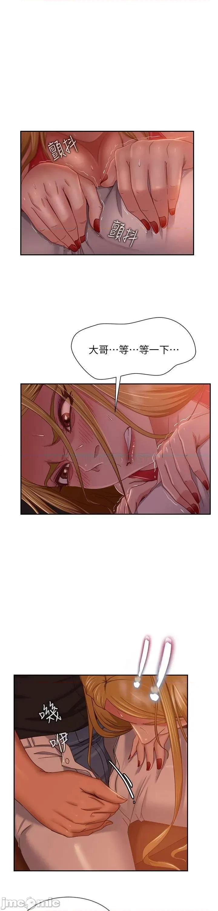 不良女房客 不良女房客40 第4页
