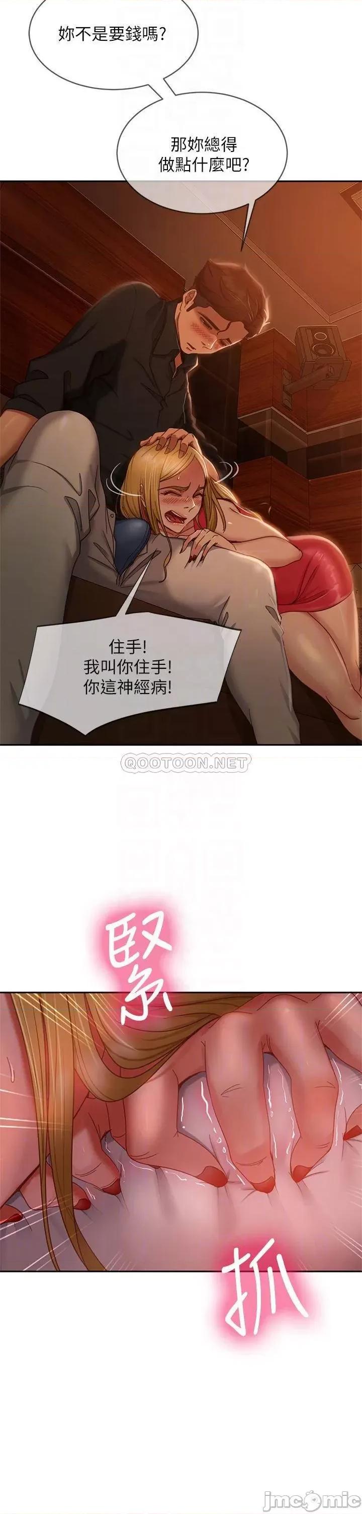 不良女房客 不良女房客40 第5页