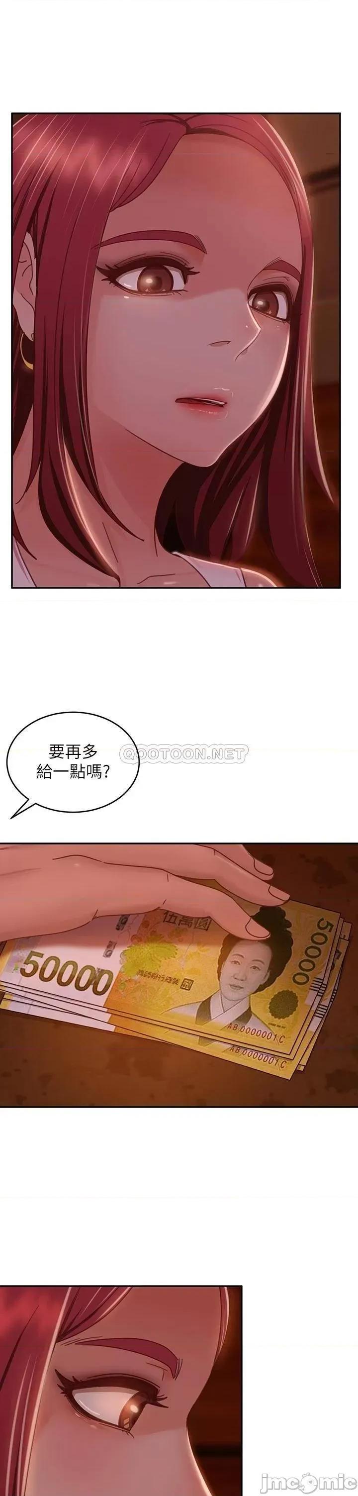 不良女房客 不良女房客40 第10页