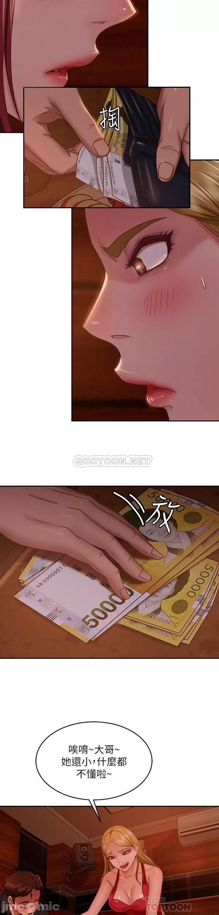 不良女房客 不良女房客40 第11页