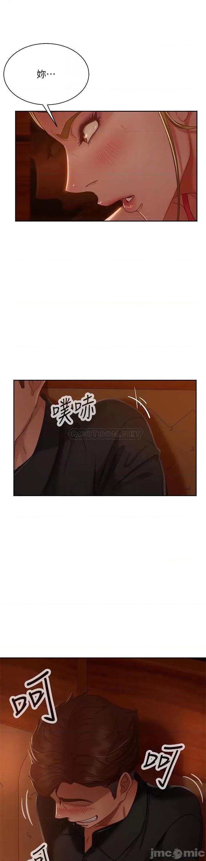 不良女房客 不良女房客40 第13页