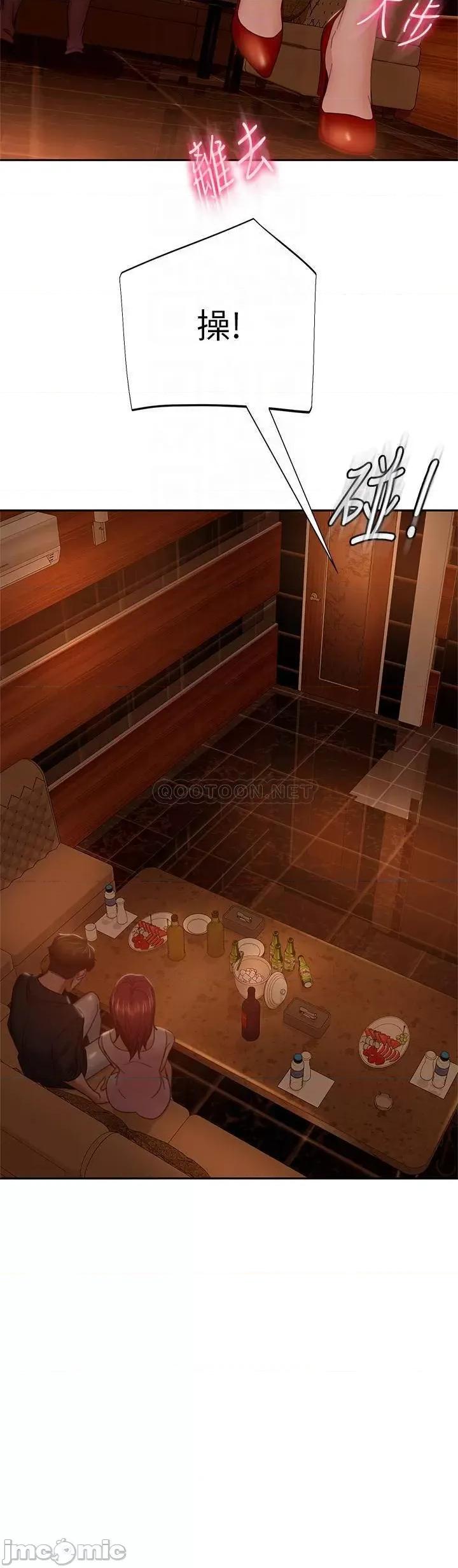不良女房客 不良女房客40 第15页