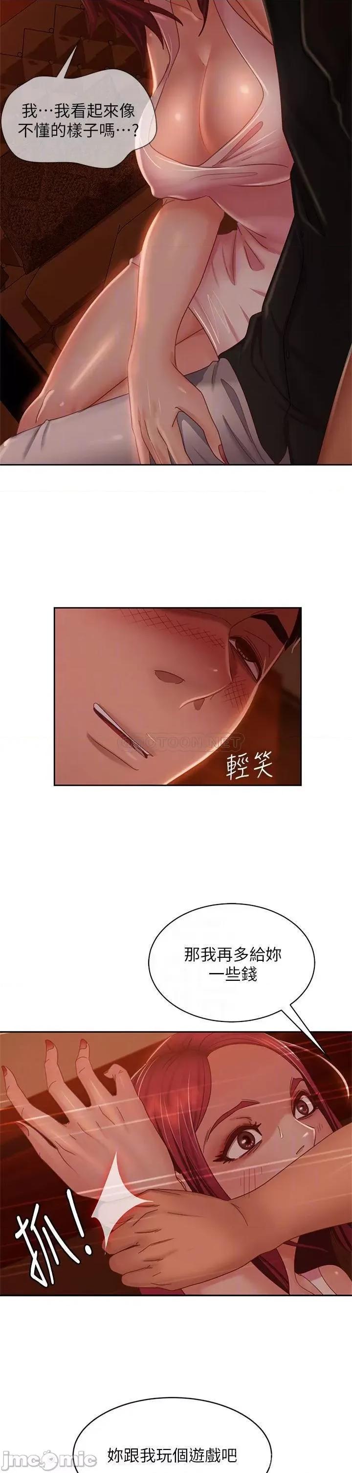 不良女房客 不良女房客40 第17页