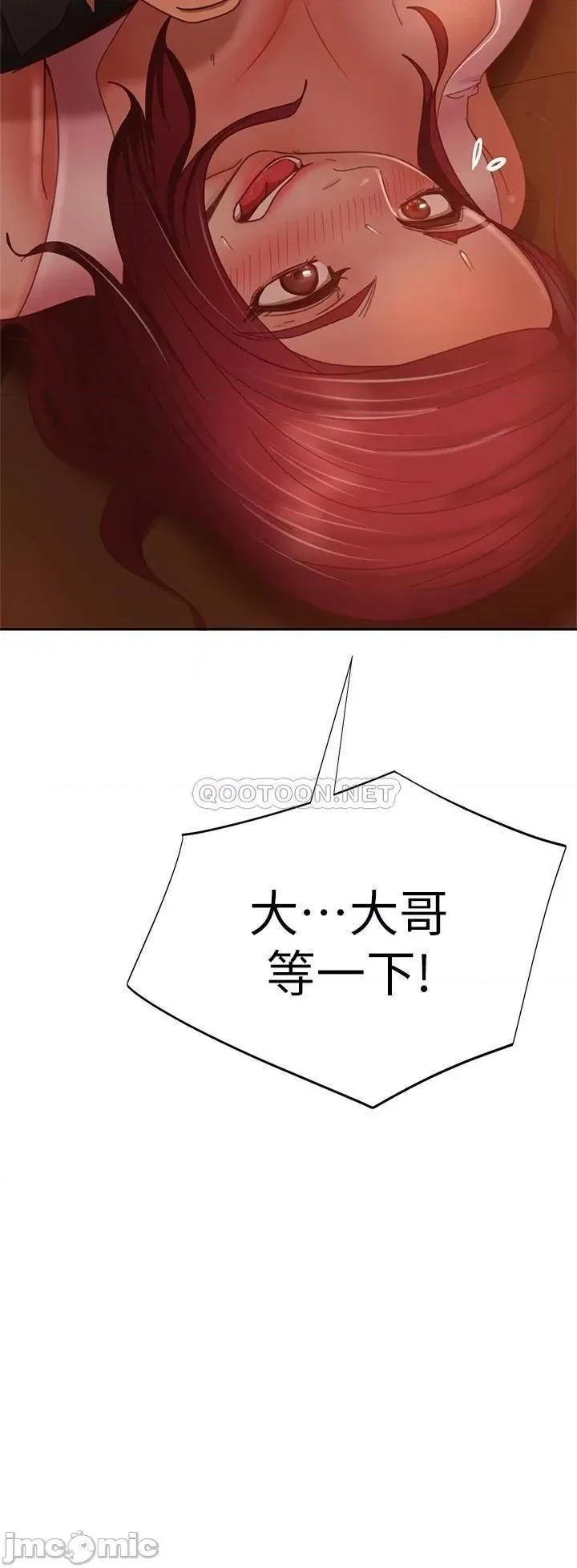 不良女房客 不良女房客40 第19页
