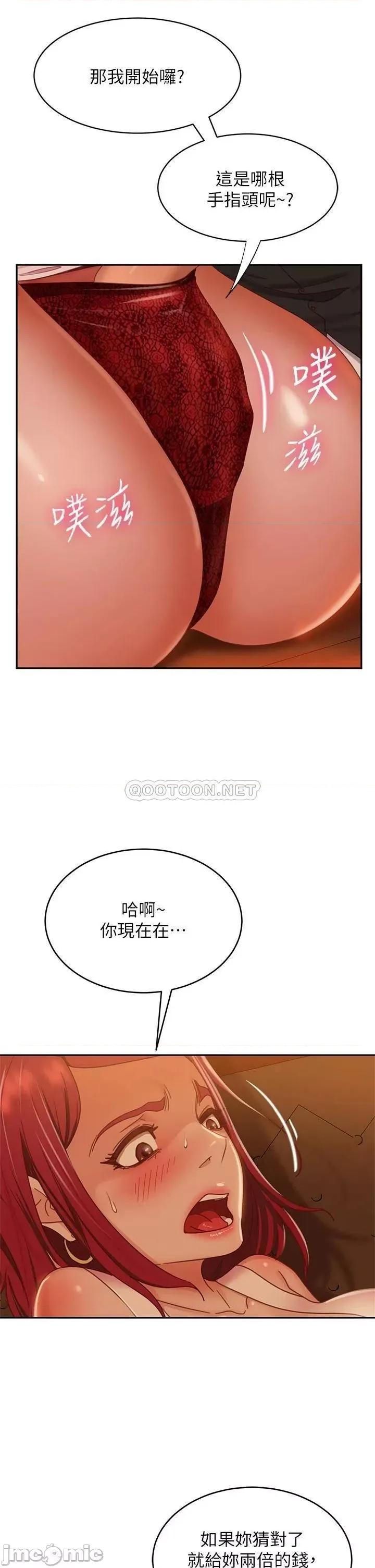 不良女房客 不良女房客40 第20页