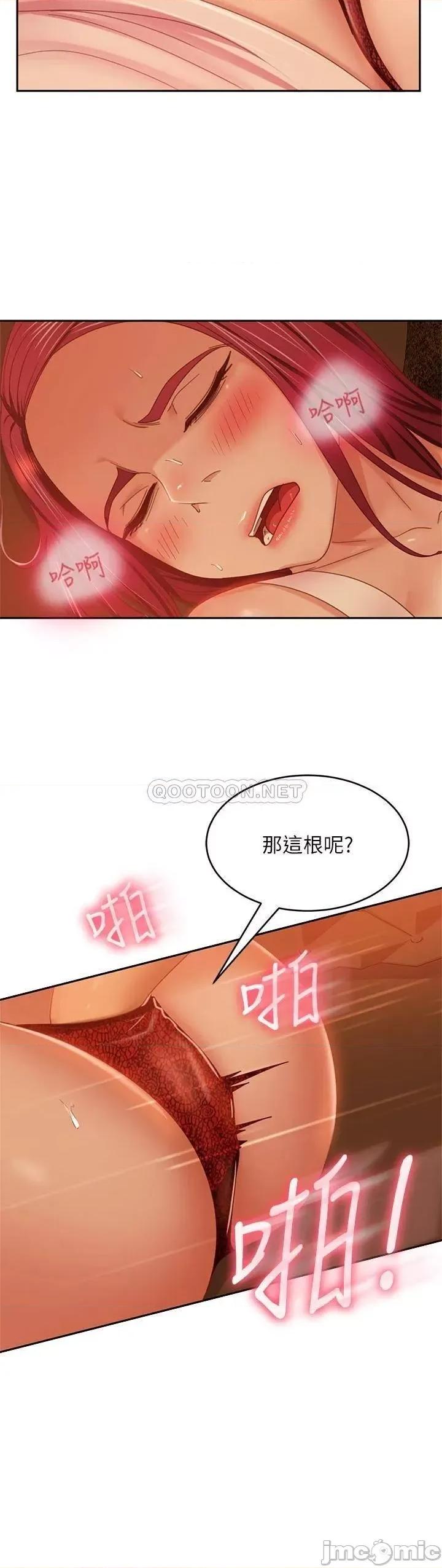 不良女房客 不良女房客40 第24页