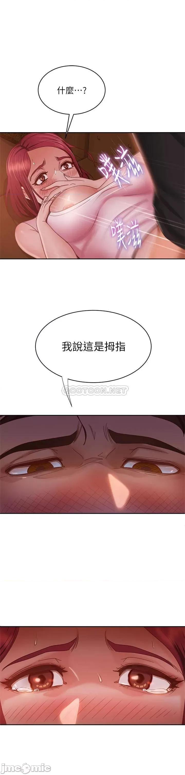 不良女房客 不良女房客40 第30页