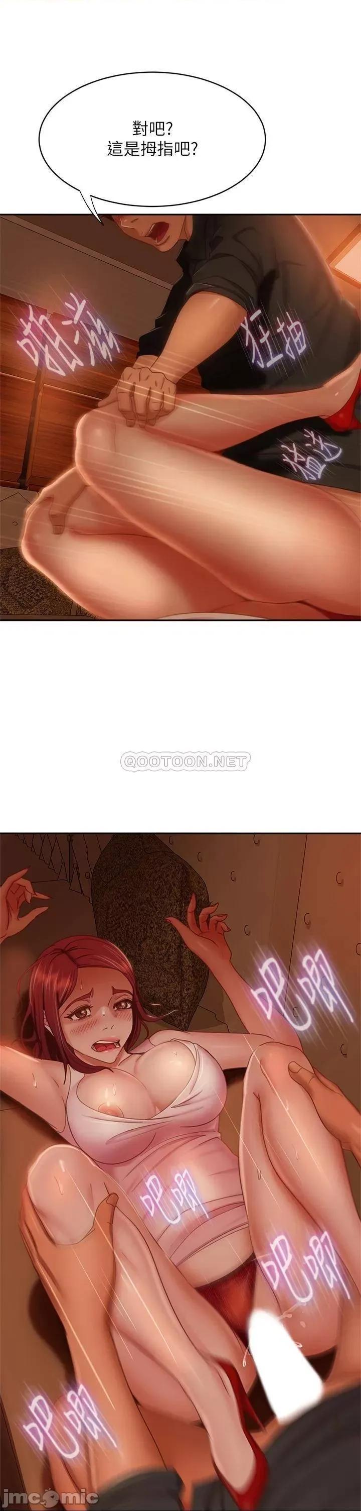 不良女房客 不良女房客40 第32页